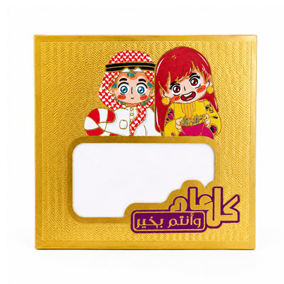 Eid Mubarak Money Envelopes Kids Cartoon Theme - Pack Of 12Pcs - Gold Colour