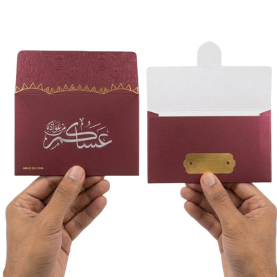 Arabic Calligraphy Decorative Money Envelope - Burgundy - 15.5X9 Cm