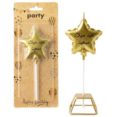 Happy Birthday Star Designe Candle - (Arabic Phrase) - Gold Colour
