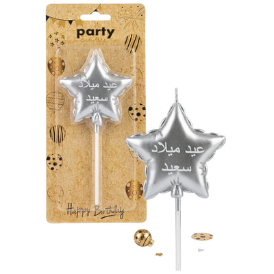 Happy Birthday Star Designe Candle - (Arabic Phrase) - Silver Colour
