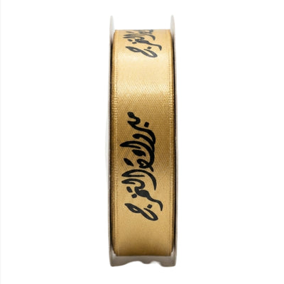 Graduation Theme Decorative Satin Ribbon - 1.5 Cm X 20 Y