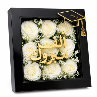 Personalised Artificial White Baby Rose Flower Graduation Gift Frame - 20X20 Cm