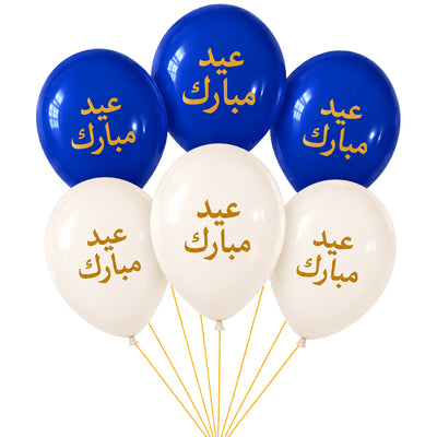 مجموعة كومبو بالون هيليوم كروم عيد مبارك 6 قطع - أزرق وأبيض