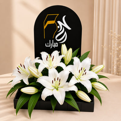 Hajj Mubarak White Lily Fresh Flower Arrangement
