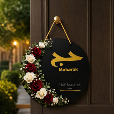 Hajj Mubarak Floral Arrangement Door Hanger