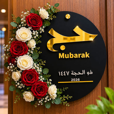 Hajj Mubarak Elegant Floral Arrangement Door Hanger