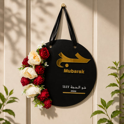 Hajj Mubarak Artificial Flower Arrangement Door Hanger