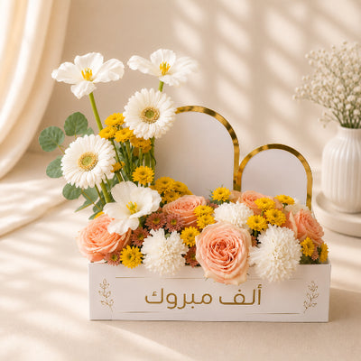 Alif Mabrook Elegant Flower Arrangement