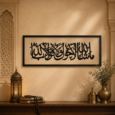 Acrylic Arabic Calligraphy Frame - 61x23 Cm