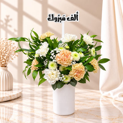 Congratulations Peach & White Carnation Flower Arrangement In White Vase