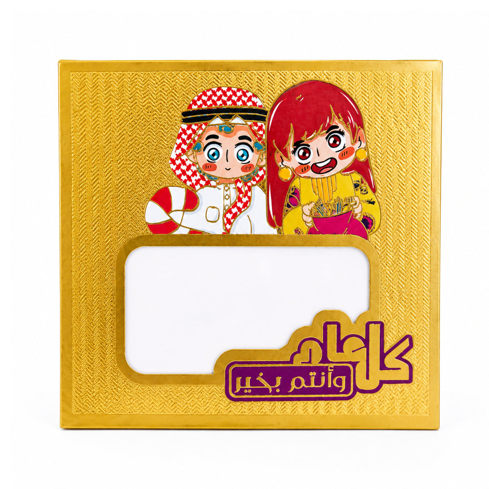 Eid Mubarak Money Envelopes Kids Cartoon Theme - Pack Of 12Pcs - Gold Colour