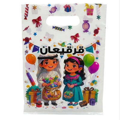 Ramadan Garangao Themed Loot Bag - 12 Pcs