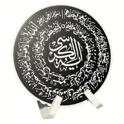 3D Printed Ayat Al-Kursi Islamic Arabic Calligraphy With Stand
