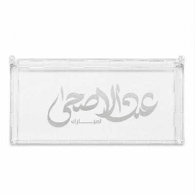 Acrylic Folding Money Gift Box - 17.5X8.5X2 Cm