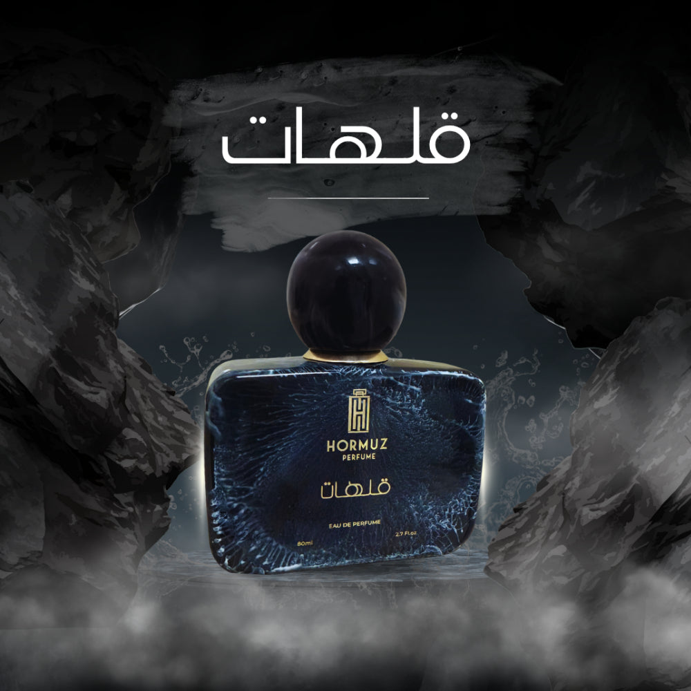 هرمز - خلخات - عطر 100 مل