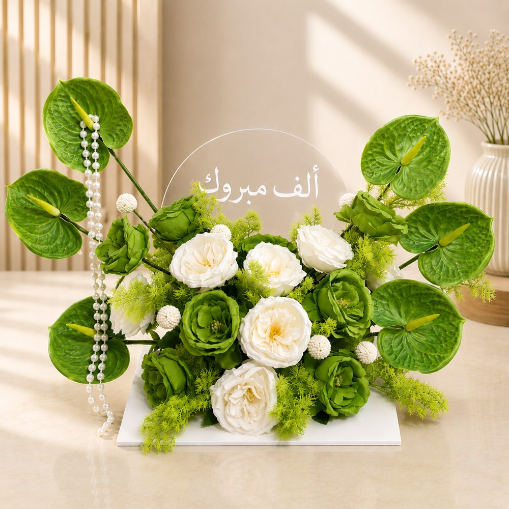 Alif Mabrook Elegant Artificial Flower Arrangement