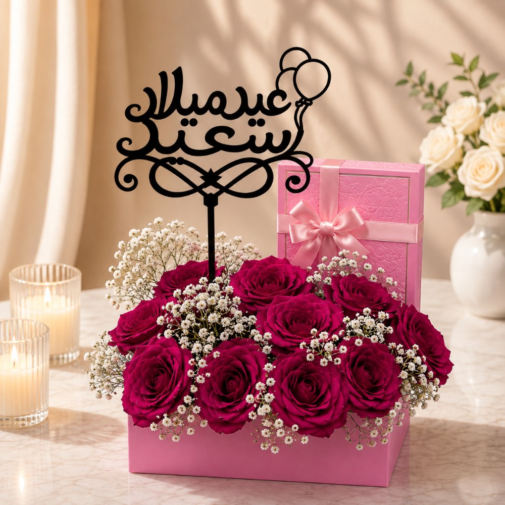 Premium Fuchsia Rose Birthday Arrangement with Topper